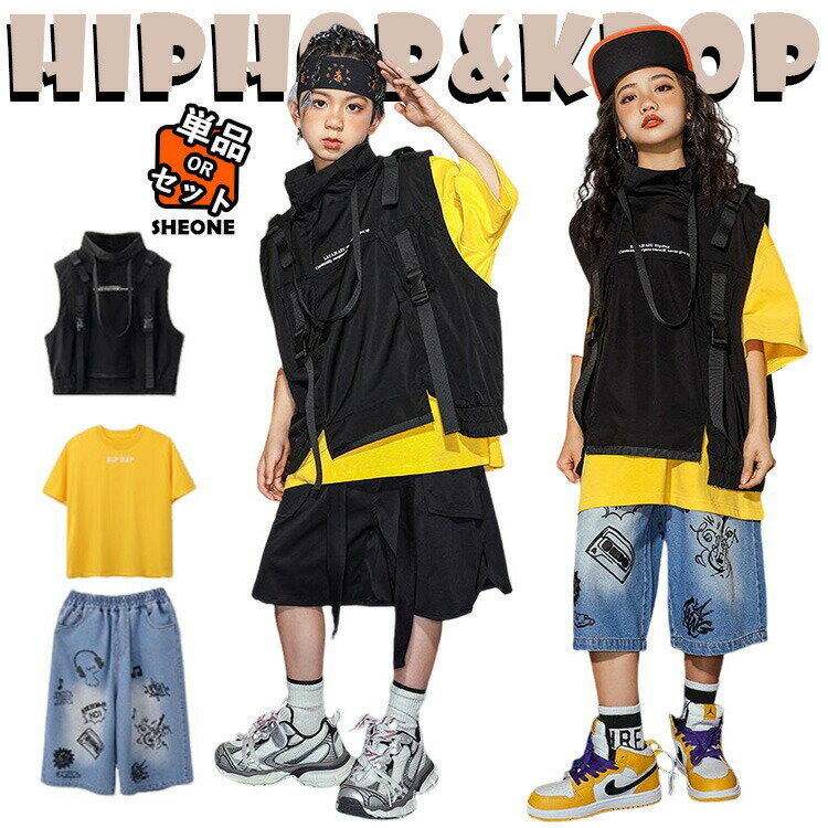 イエロー キッズ ダンス衣装 セットアップ 発表会 応援団 男の子 女の子 おしゃれ かっこいい ゆったり..