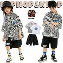 ゼブラ柄 柄シャツ ブラック 黒 ホワイト 白 派手 キッズ ダンス衣装 セットアップ 男の子 女の子 セットアップ かっこいい かわいい ショートパンツ ブラック 黒 Tシャツ ジャズダンス ヒップホップ 韓国k-pop 演出服 団体服 応援団 運動会