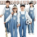ホワイト デニムトレーナー キッズ キッズダンス ダンス衣装 セットアップ 長袖 上下セット デニムパンツ サロペット かっこいい オーバーオール 運動会 演出服 練習着 団体服 応援団 ヒップホップ ポッピング ダンス ジャズダンス 韓国 K-POP