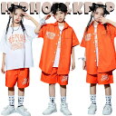 オレンジ T-シャツ 短パン ロンパン キッズ ダンス衣装 セットアップ 白 黒 ベスト 半袖シャツ 男の子 女の子 へそ出し トップス サルエルパンツ ヒッフポッフ ジャズダンス 韓国 kpop hipop 発表会 団衣装 団体服 応援団 ステージ着