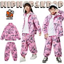 樹柄 キッズ ダンス 衣装 ピンク 長袖 おしゃれ かっこいい かわいい 女の子 男の子 セットアップ ゆったり トップス パンツ シャツ ジャズダンス ヒップ...