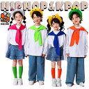 キッズ ダンス 衣装 セットアップ かわいい おしゃれ かっこいい 男の子 女の子 ゆったり トップス パンツ スカート 首巻き ソックス マルチカラー ポッピング ロッキング ジャズダンス ヒップホップ 派手 韓国 kpop jazz hiphop 練