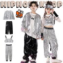キッズ ダンス衣装 セットアップ 反射柄 シルバー スパンコール シャツ キャミソール トップス へそ出し 肩だし おしゃれ pu 革 カーゴパンツ キラキラ サルエルパンツ ジャズダンス ヒップホップ バレエ衣装 韓国 k-pop ファッション 発表会