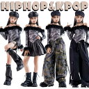 トップス 迷彩 カーゴパンツ レザー 短パンツ スカート 足カバー キッズ ダンス衣装 セットアップ 韓国 jazz 上下セット おしゃれ 女の子 かっこいい ...