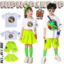 キッズ ダンス 衣装 セットアップ かわいい おしゃれ かっこいい 男の子 女の子 へそ出し ゆったり トップス スカート パンツ Tシャツ ホワイト グリーン...