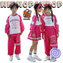 ピンク キッズ ダンス衣装 セットアップ 女の子 男の子 チア チアガール ゆったり 個性派 かっこいい スウェットパンツ トップス パンツ スカート ヒップホップ ジャズダンス ポッピング 運動会 演出服 練習着 団体服 応援団 発表会 おしゃれ 可愛