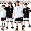 黒 白 カジュアルTシャツ キッズ ダンス衣装 セットアップ 女の子 男の子 上下セット おしゃれ 韓国 hiphop ゆったり かわいい かっこい