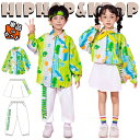 チア チアガール 緑 柄シャツ 白 ウェストパンツ スカート キッズ ダンス衣装 セットアップ 上下セット おしゃれ 女の子 男の子 子供 かっこいい かわいい 半袖 トップス ダンスウエア ヒップホップ ジャズダンス 韓国 k-pop 舞台服 演出服