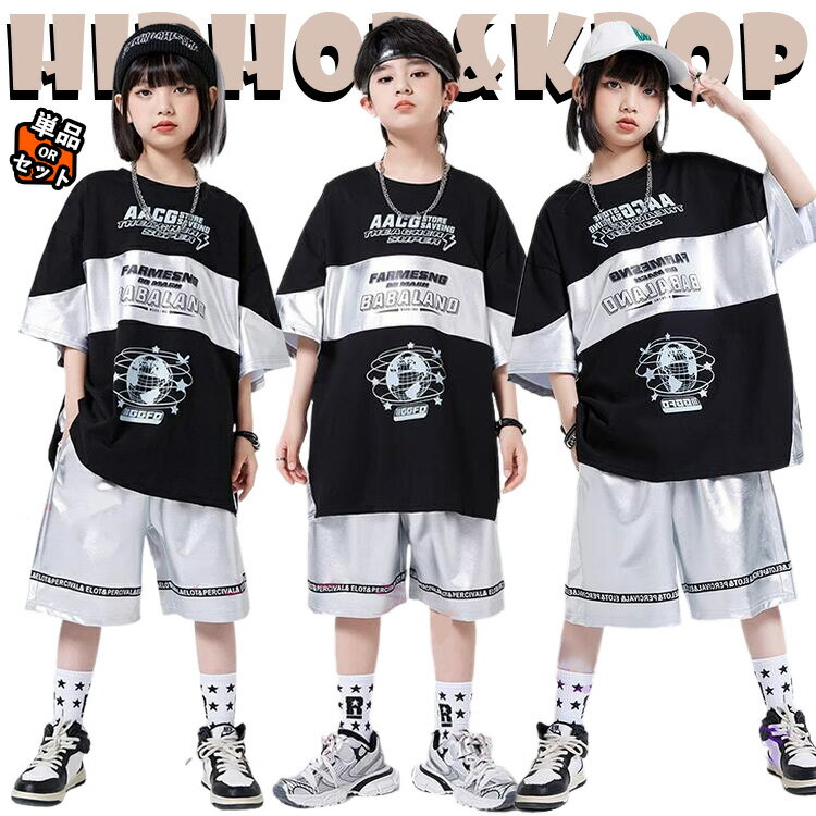シルバー 光沢 レーシング tシャツ キッズ ダンス衣装 セットアップ ファッション 男の子 女の子 半袖 ..