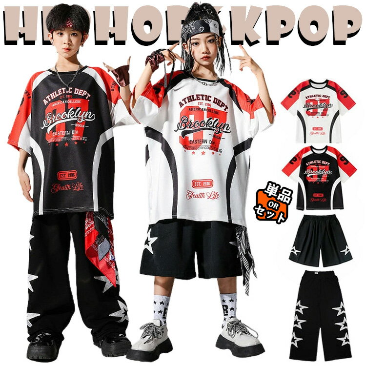 キッズ ダンス衣装 セットアップ レーシング ファッション 女の子 男の子 半袖 tシャツ ゆったり かっ..