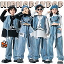 デニムセット キッズ ダンス衣装 セットアップ 女の子 男の子 デニムベスト デニムキャミソール デニムパンツ Tシャツ トレーナー ファッション かっこいい かわいい おしゃれ 演出服 発表会 団体服 応援団 演奏会 ジャズダンス HIPHOP 韓国