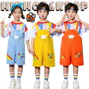 Tシャツ サロペット 帽子 靴下 チア チアガール キッズ ダンス衣装 セットアップ 上下セット おしゃれ 女の子 男の子 ゆったり 半袖 イエロー オレンジ ブルー オーバーオール ダンスウエア ヒップホップ ジャズダンス 韓国 k-pop 舞台服 演