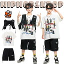 ホワイト Tシャツ ブラック ベスト パンツ キッズ ダンス衣装 セットアップ 上下セット おしゃれ 女の子 男の子 子供 かっこいい かわいい 半袖 トップス...