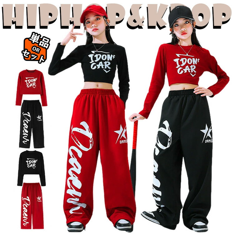 韓国 jazz 黒 赤 Tシャツ ウェストパンツ キッズ ダンス衣装 セットアップ 上下セット おしゃれ 女の子..