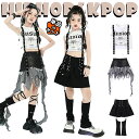 jazz タッセル 白色 黒色 キッズ ダンス衣装 セットアップ 女の子 レデイース 肩出し へそ出しトップス ショート丈 タンクトップ スカート 足カバー レ...