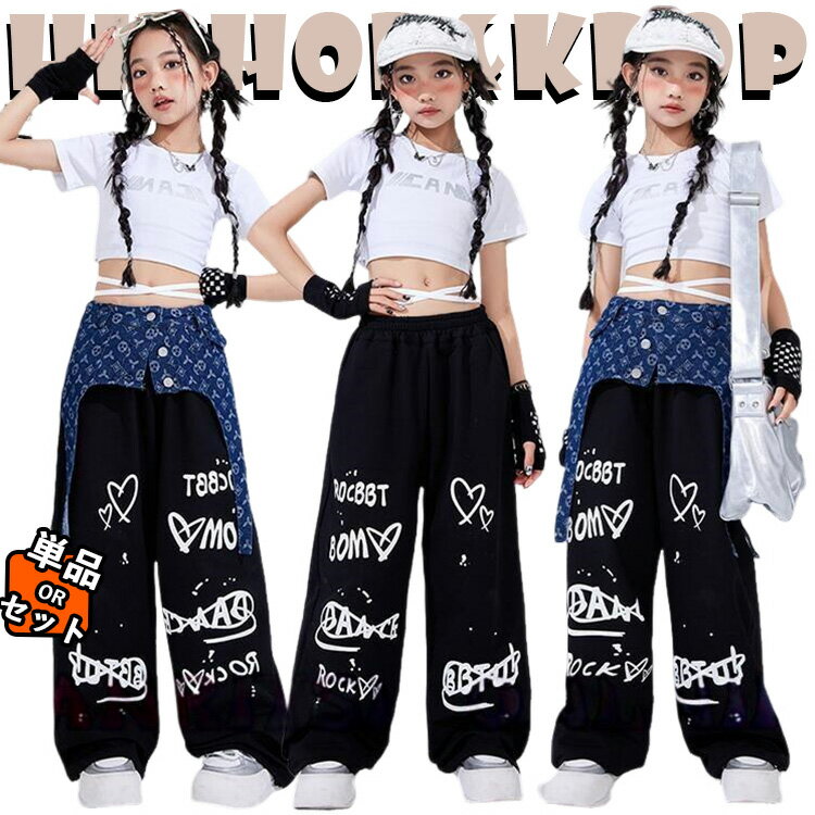 jazz 白 総柄 落書き柄 へそ出し 肩出し キッズ ダンス衣装 セットアップ 女の子 ファッション ゆった..