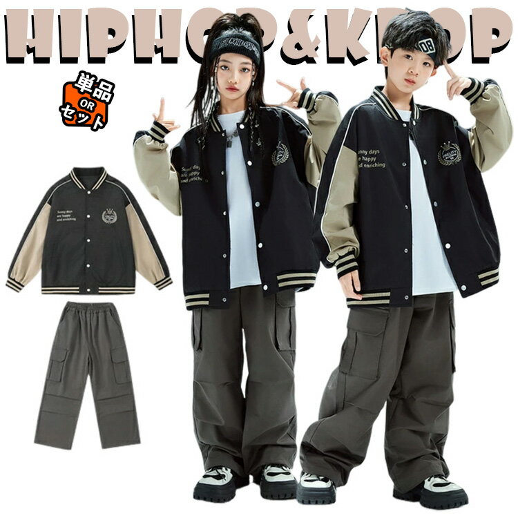 黒 灰色 キッズ ダンス衣装 セットアップ 男の子 女の子 派手 かっこいい ジャケット カーゴパンツ Tシャツ ファッション かっこいい