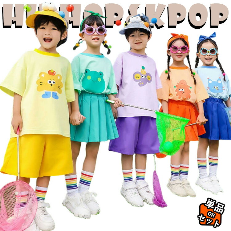 チア チアガール 5色 かわいい Tシャツ スカート パンツ キッズ ダンス衣装 セットアップ 上下セット ..