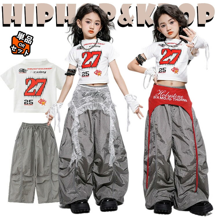 夏 キッズ ダンス衣装 セットアップ 子供服 女の子 半袖 Tシャツ へそ出し 腰カバー ワイドパンツ ロングパンツ 体型カバー 演出服 団体
