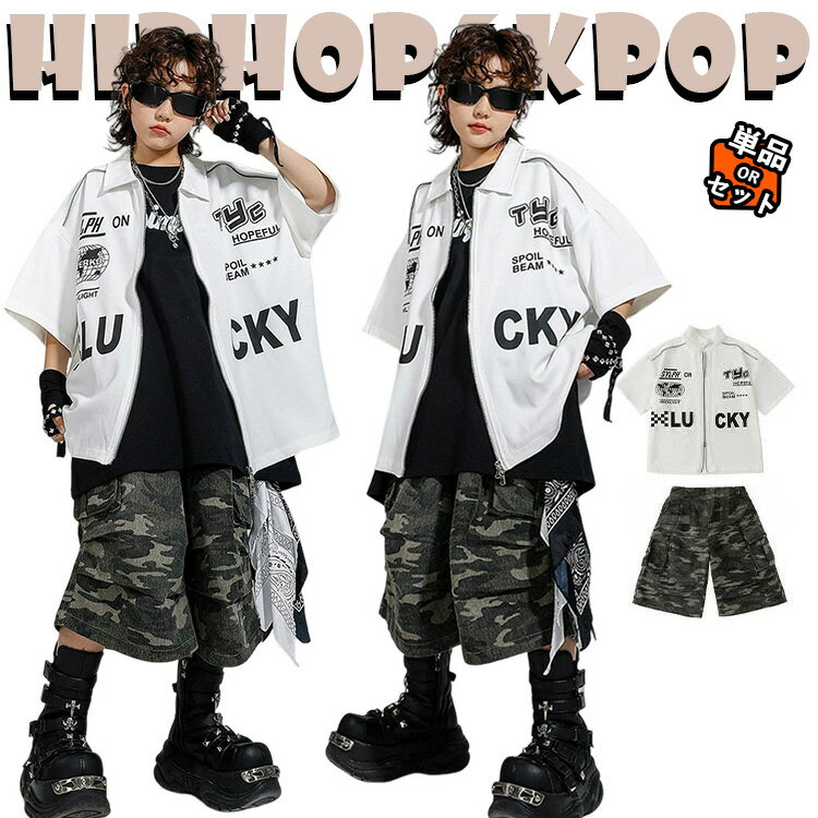 白 カジュアルシャツ レーシング風 キッズ ダンス衣装 セットアップ 男の子 女の子 おしゃれ ゆったり ..