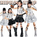 JAZZ レザーシルバー キラキラ へそ出し キッズ ダンス衣装 セットアップ 女の子 トップス キャミソール スカート ソックス 上下セット