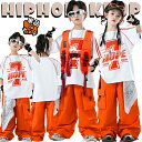 橙 ベスト キッズ ダンス衣装 セットアップ 男の子 女の子 ファッション tシャツ トップス ベスト カーゴパンツ サルエルパンツ カジュ
