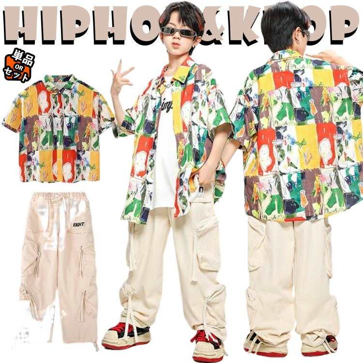 キッズ ダンス衣装 セットアップ 男の子 女の子 カジュアル プリント 半袖シャツ タンクトップ カーゴ..