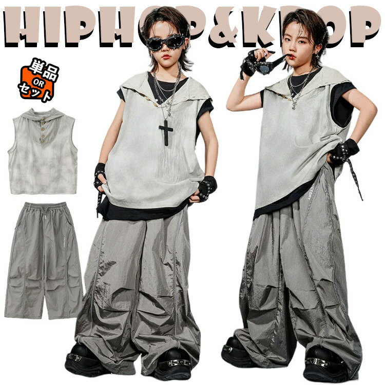 キッズ ダンス衣装 セットアップ 男の子 女の子 無地 ノースリーブパーカー カーゴパンツ タンクトップ..