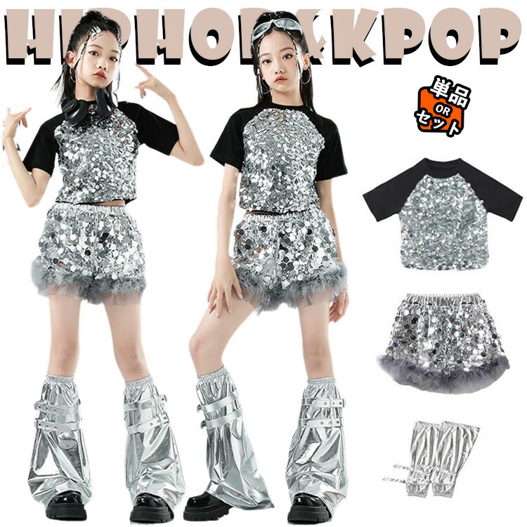 キラキラ スパンコール チア チアガール キッズ ダンス衣装 セットアップ 女の子 小学生 中学生 子供服..