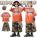 キッズ ダンス衣装 セットアップ オレンジ カジュアルTシャツ 迷彩 カーゴパンツ 男の子 女の子 おしゃれ ゆったり 半袖 トップス ヒッ
