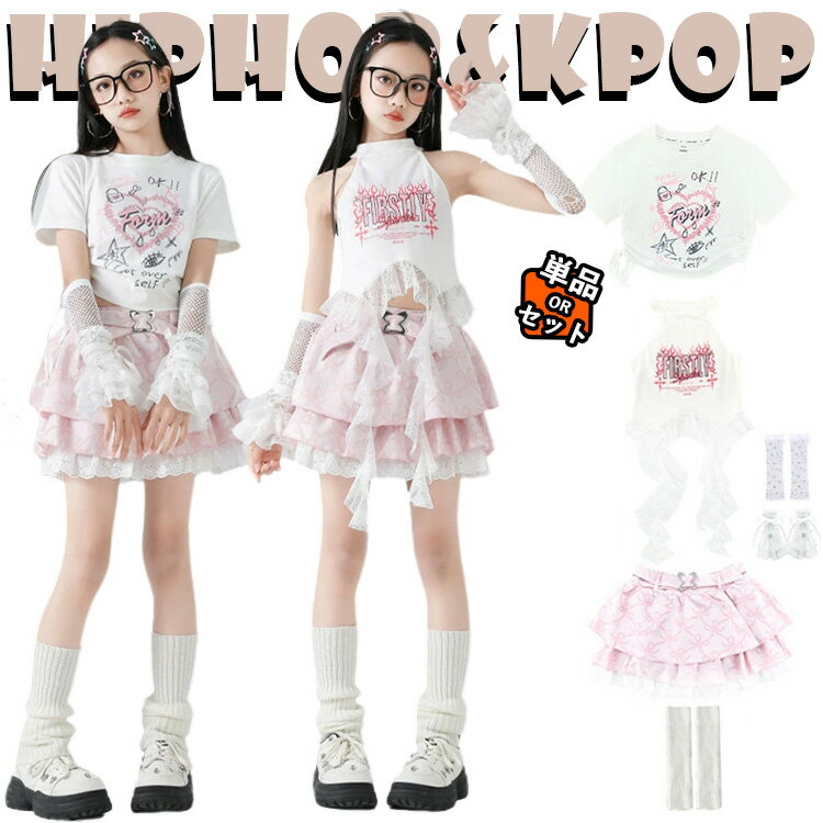 女の子 ダンスウェア キッズ ダンス衣装 セットアップ jazz ジャズダンス 韓国 k-pop チア チアガール ..