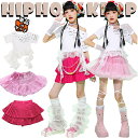 ピンク 白 スカート キッズ ダンス衣装 セットアップ 女の子 子供 おしゃれ 粉かわいい 上下セット 仮装 チア チアガール チアリーダー