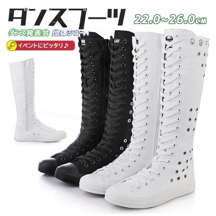 ダンスブーツ キッズ ヒップホップ ダンスシューズ キッズ 大人 K-POP 靴 ブーツ レディース 黒 白靴 ..