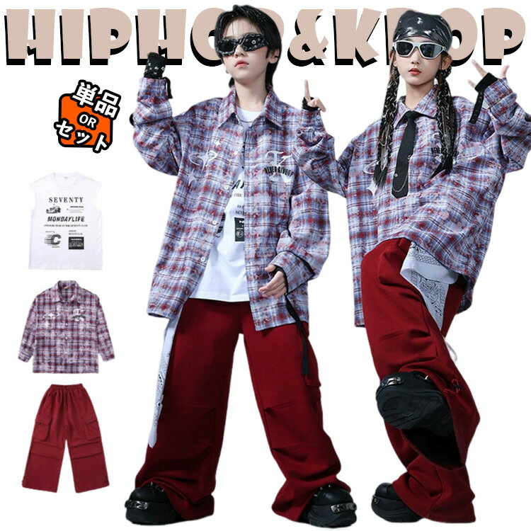 シャツ チェック柄 長袖 カーゴパンツ k-pop 衣装 キッズダンス衣装 セットアップ ヒップホップ コート..