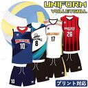 【受注生産】バレーボール ウエア 女子 ユニフォーム 中学校 高校 バレーボール 名入れ可 男子 昇華衣装 プリント 大学 バレー部 シャツ 半袖 パンツ 無地...