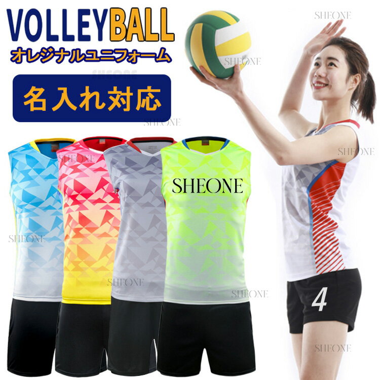楽天市場】バレーボール 女子 ユニフォーム(ウェア 楽天市場】バレーボール 女子 ユニフォーム(ウェア