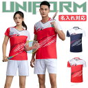 テニス ユニフォーム 男子 バドミントン 女子 ウェア 卓球 高校生 大学生 上下セット 名入れ可 半袖 バレーボール 半袖 ズボン パンツ 練習着 大学 シャ...