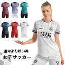 サッカー 女子 ユニフォーム 昇華 セット 名入れ マーキング 女子 フットサル サッカー部 オリジナル ユニホーム なでしこ ジュニア 大人 女性 専用 サッカー チーム 団体 部活シリーズ 選手権大会 競技会 サッカー服 プリント無料
