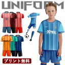 【1枚からOK】サッカー オリジナル ユニフォーム 昇華 男子 サッカー ユニフォーム ユニホーム 女子 少年団 サッカー キッズ ジュニア チーム 団体 10...