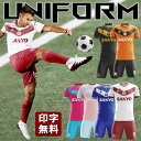 サッカー 男子 ユニフォーム オレジナル 大学 高校 女子 サッカー 昇華 ユニフォーム 背番号 アイロン ユニホーム キッズ ジュニア チーム 団体 フットサル サッカー部 部活シリーズ 選手権大会 競技会 サッカー服 プリント無料