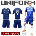男子 サッカー ユニフォーム オリジナル キッズ サッカー 女子 ユニホーム チーム 団体 フットサル サッカー部 ジュニア マーキング フットサル ウェア 大...