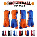 リバーシブル バスケ ユニフォーム 男子 女子 バスケット セットアップ バスケットボール ユニホ チーム 背番号 アイロン バスパン 大人 中学生 高校生 大...