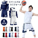 バスケ 男子 ユニフォーム リバーシブル バスケット セットアップ 背番号 アイロン バスケットボール ユニホ チーム バスパン 大人 中学生 高校生 大学生ノ...