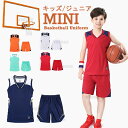 ミニバス ユニフォーム キッズ 男子バスケ 女子 ユニフォーム バスケットボール 小学生 ミニバスケ 中学生 ジュニア チーム 団体 110-175cm 子供服
