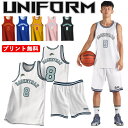 名入れ無料!バスケ ユニフォーム バスケット セットアップ ユニホーム 背番号 アイロン バスケットボール tシャツ 昇華 プリント チーム 団体 150-22...