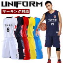 ユニホーム バスケ 男子 バスケット ユニフォーム 女子 tシャツ チーム 団体 背番号 アイロン 選手権大会 120-195cm バスケウェア 社会人バスケ ...