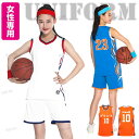 女子 バスケ ユニフォーム バスケット ユニホーム バスケウェア レディース チーム 団体 背番号 アイロン 女性 tシャツ 選手権大会 145-175cm 社...