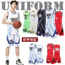 男子 バスケット ユニフォーム 女子 ユニホーム バスケ tシャツ チーム 団体 背番号 アイロン 選手権大会 120-195cm バスケウェア 社会人バスケ ...