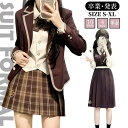 卒業式スーツ 制服 単品 卒業式 女の子 おしゃれ 子供服 通学 中学生 高校生 レディース ブレザー スーツ フォーマルスーツ ジャケット 大きいサイズ 演奏会 入学式 お受験 学園祭 冠婚葬祭 結婚式 発表会 JK制服韓国 スカート シャツ S-XL