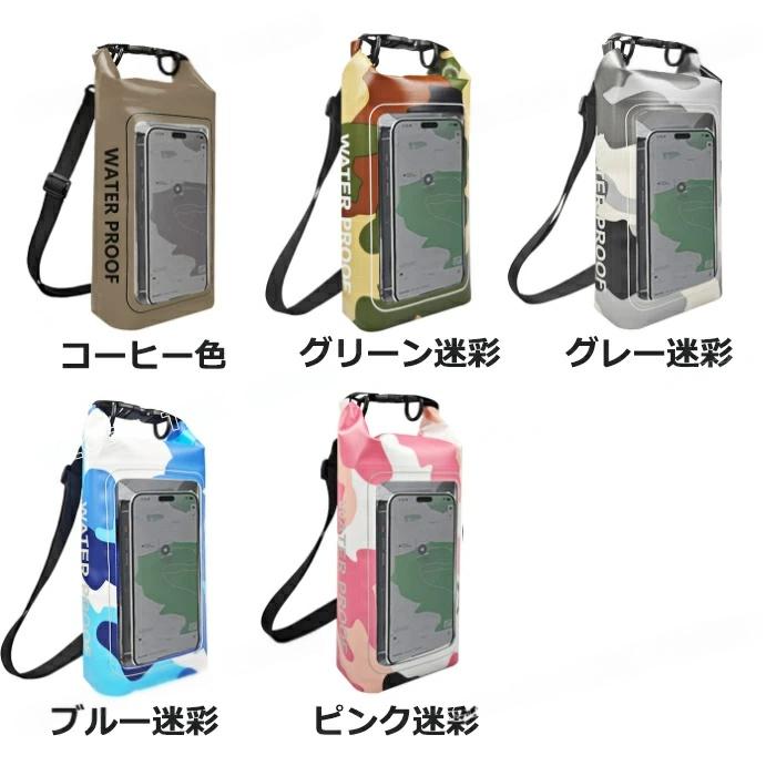 ビーチバッグ 大人 防水 スマホケース 大きい 防水 スマホケース ショルダー 防水スマホケース アウトドア プールバック スイムバッグ 大人 ビーチバッグ ビーチバッグ 大人 防水 ドライバッグ ミニ 2l 5l マリンスポーツ